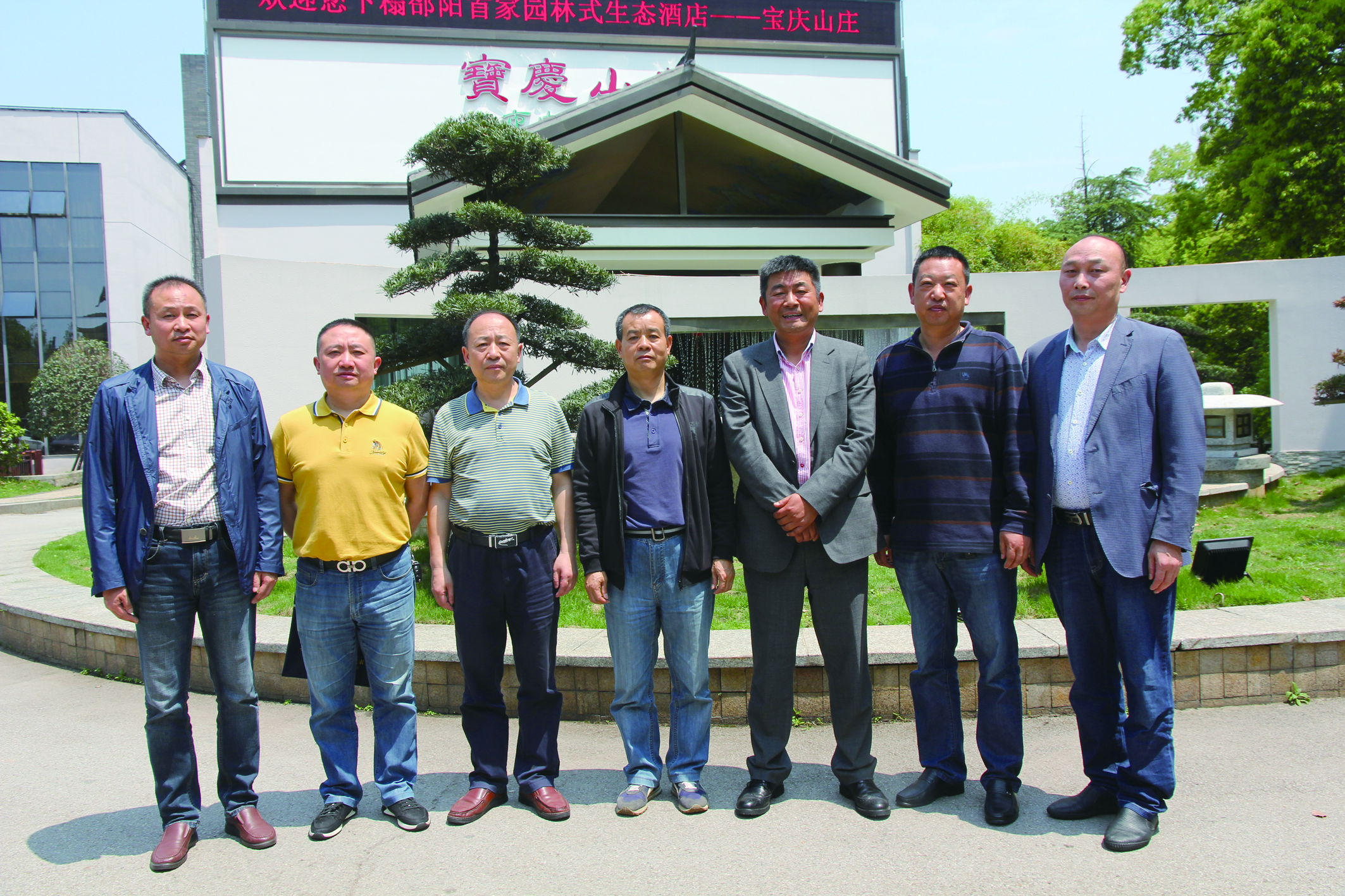 圖為集團(tuán)公司第二屆董事會(huì)成員。